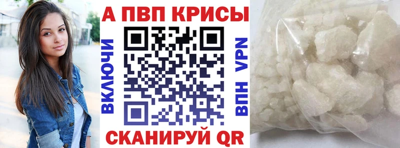 Альфа ПВП СК КРИС  как найти наркотики  Кирс 