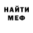 Печенье с ТГК марихуана Dede Pereira