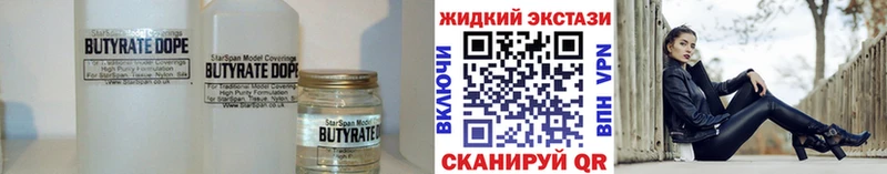 Бутират буратино сколько стоит hydra ТОР Кирс