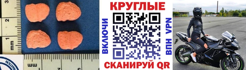 ЭКСТАЗИ MDMA  где купить наркотик  нарко площадка наркотические препараты  Кирс 