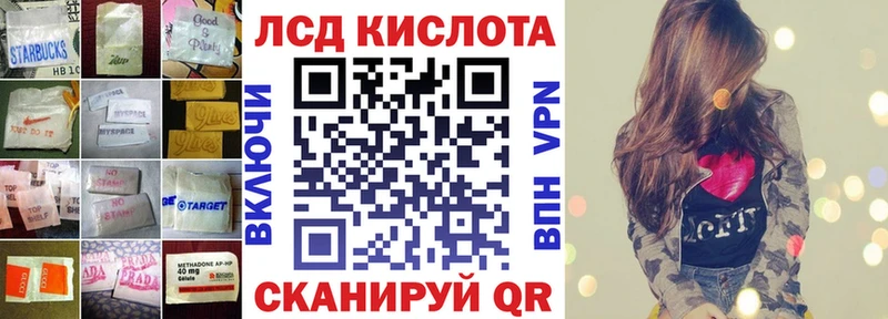 закладка Кирс Лсд 25 экстази кислота