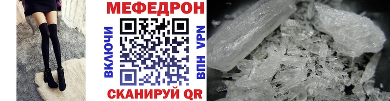 Меф VHQ  Кирс 